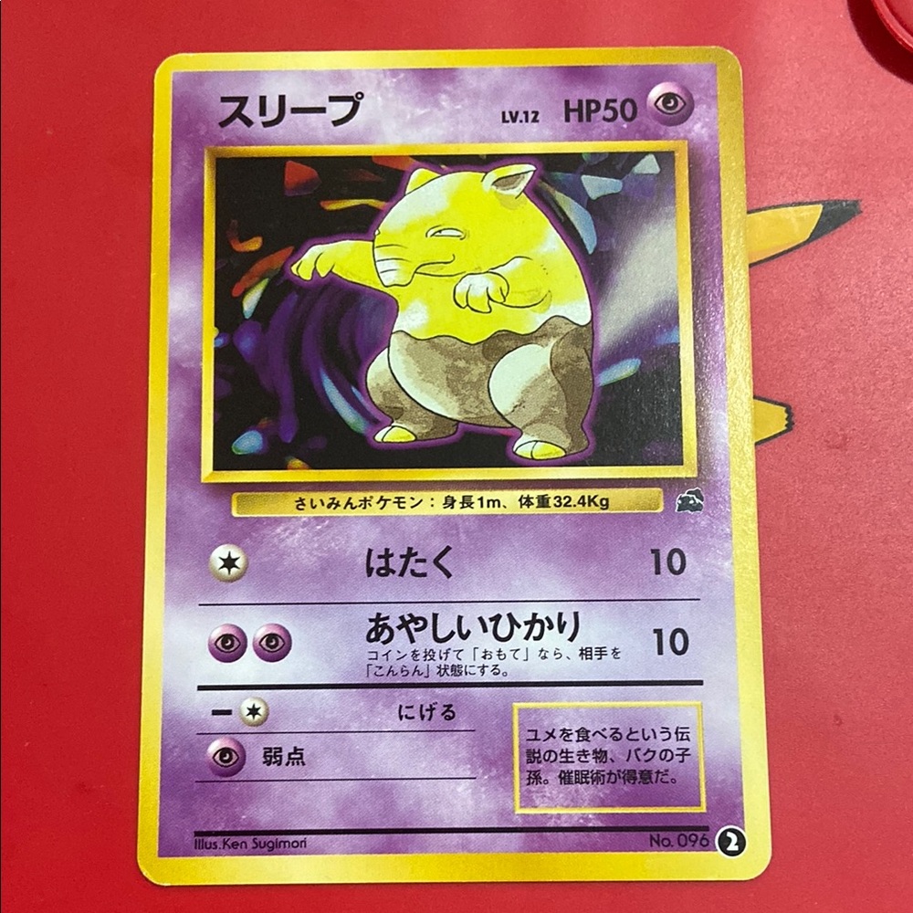 Japanese Pokemon VHS Intro Pack Drowzee No. 096 Bulbasaur Deck #2 Nintendo 1999